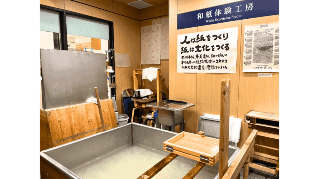 小津和紙：和紙体験工房