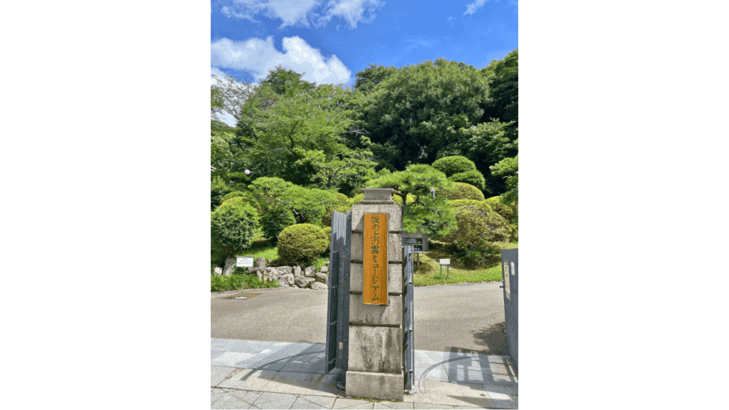 坂の上の雲ミュージアム