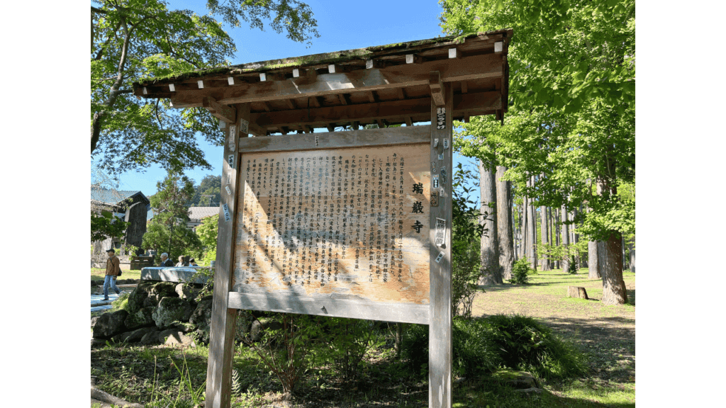 瑞巌寺|伊達政宗が築いた禅の世界