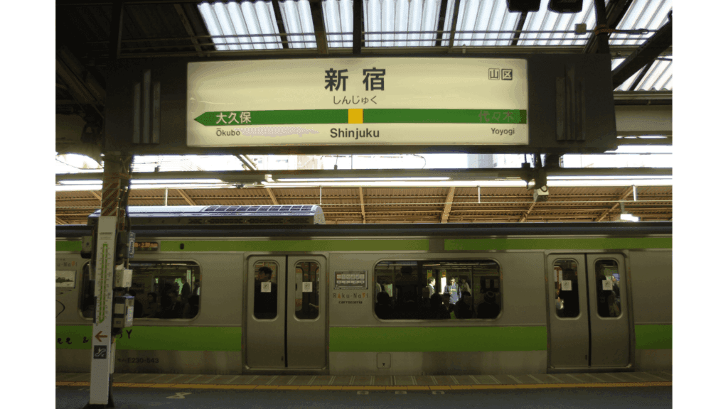 新宿駅