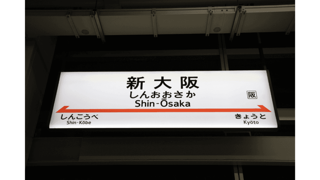 初めてでも回りやすい!大阪を1日で楽しむシンプルなモデルコース